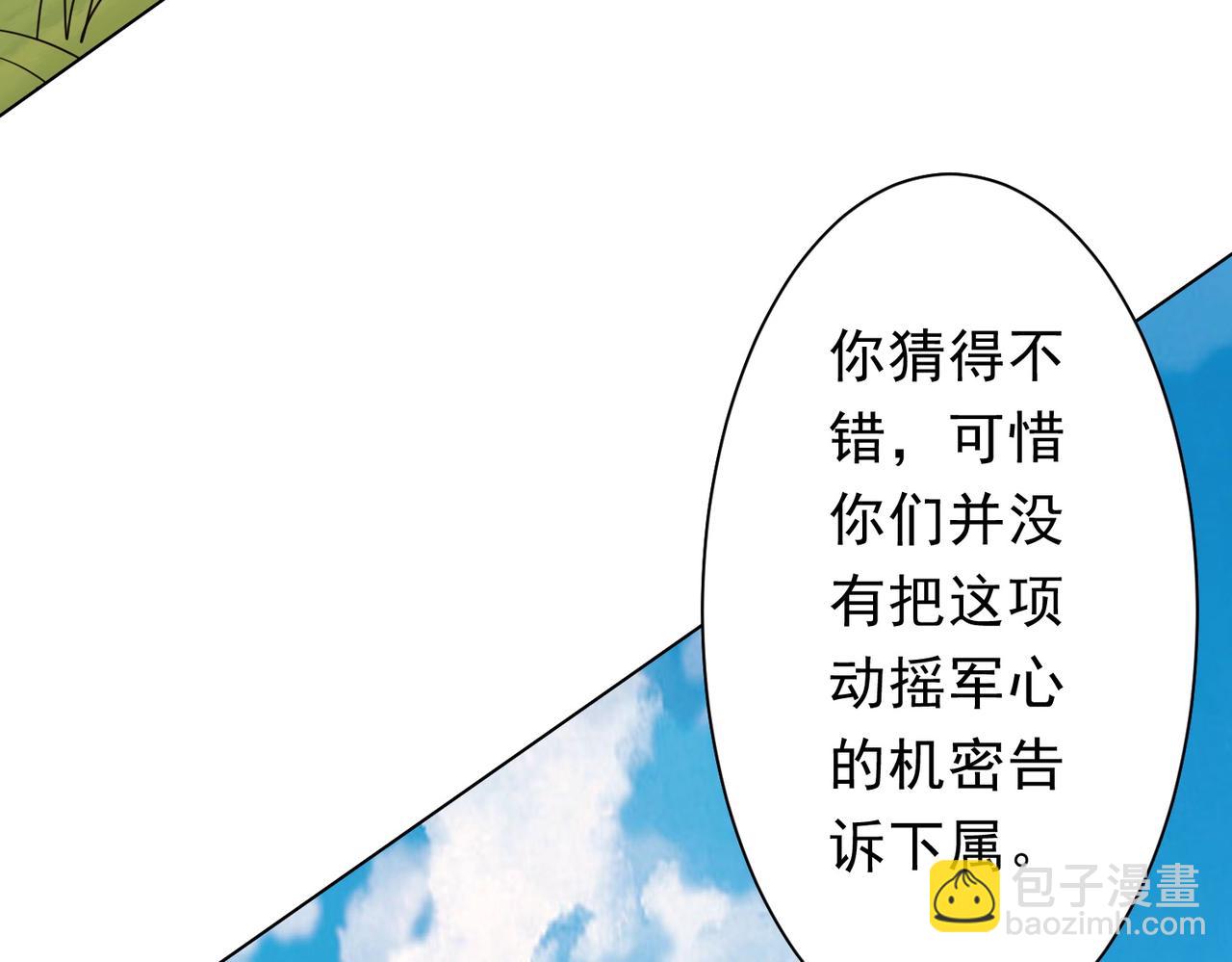 第228话 破防了！(1/3)-第268话