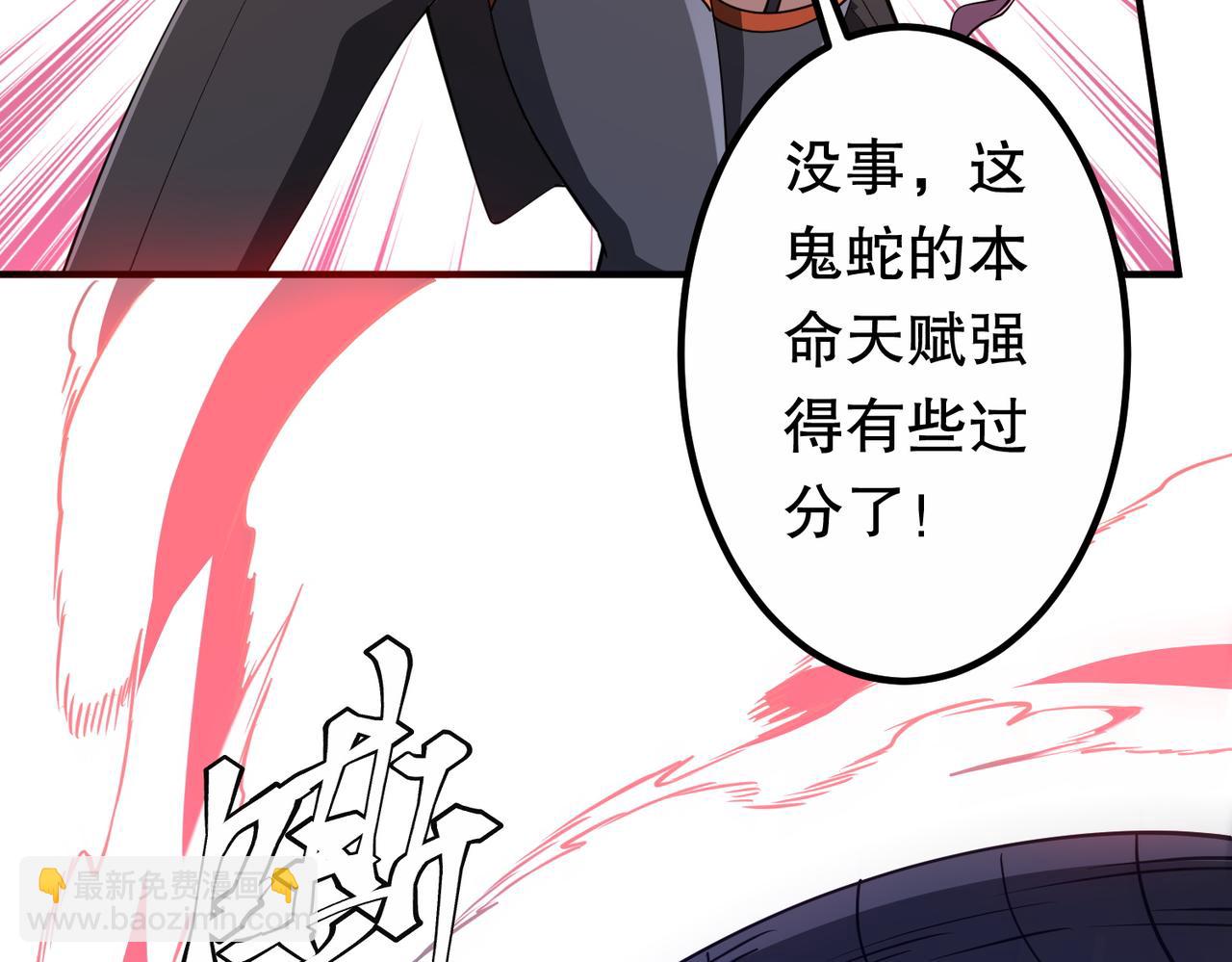 第230话 火力全开！(1/4)-第270话