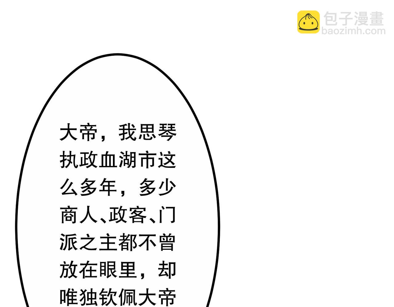 第232话 协议达成！(1/4)-第272话