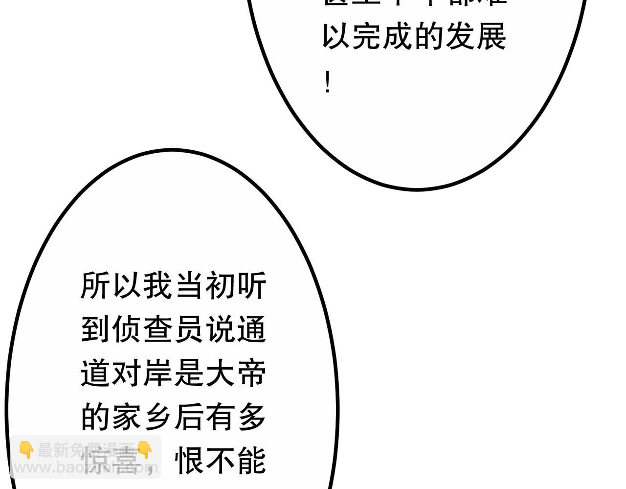 第232话 协议达成！(1/4)-第272话