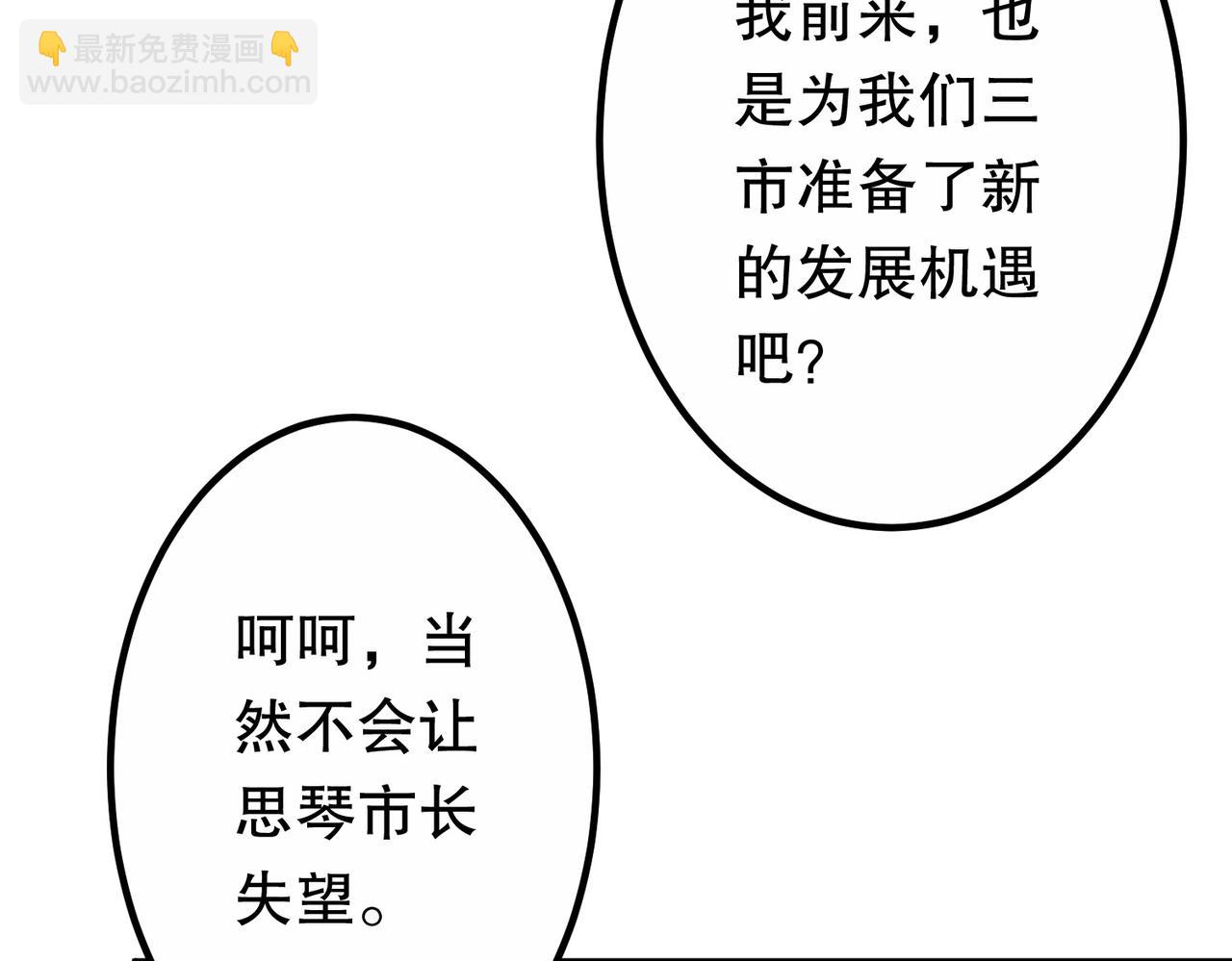 第232话 协议达成！(1/4)-第272话