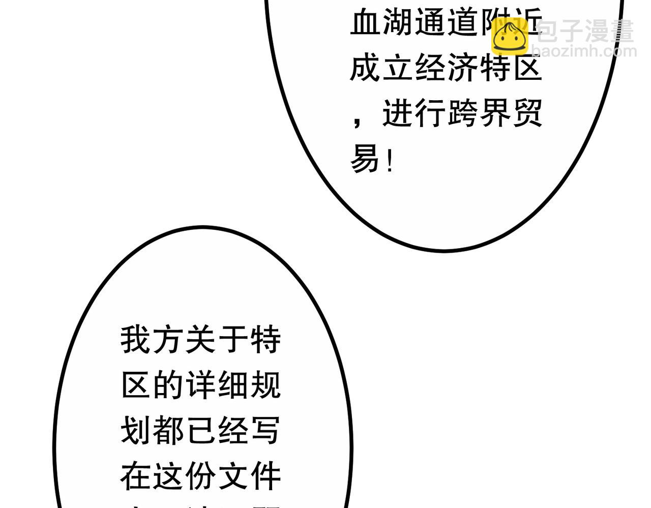 第232话 协议达成！(1/4)-第272话