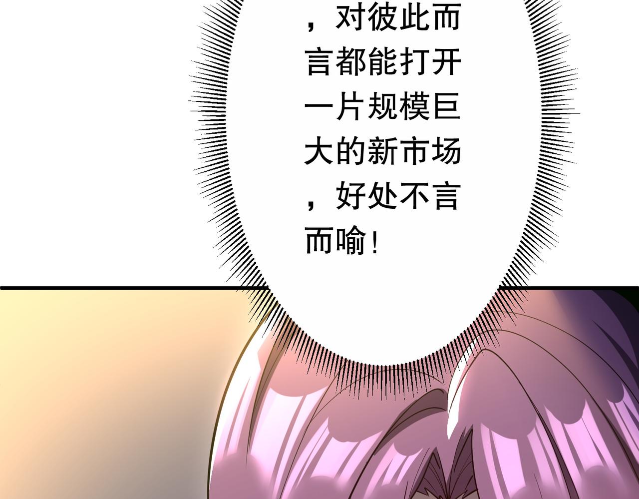 第232话 协议达成！(1/4)-第272话