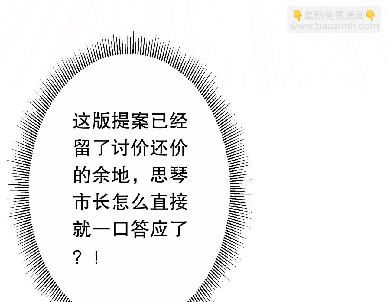 第232话 协议达成！(1/4)-第272话