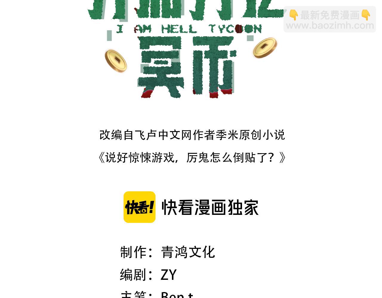 第28话 凶险的规则陷阱！(1/3)-第28话