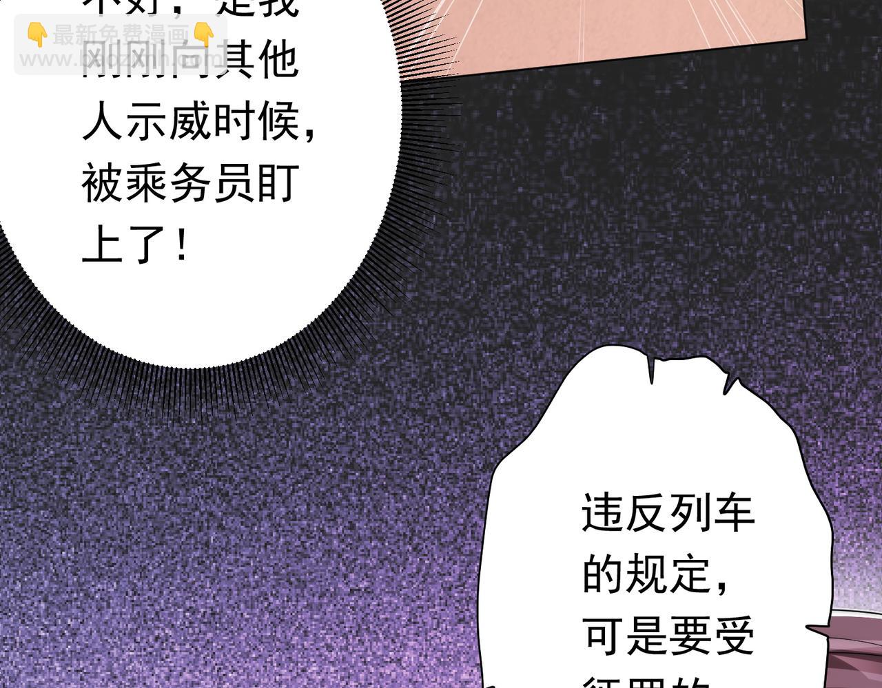 第28话 凶险的规则陷阱！(1/3)-第28话