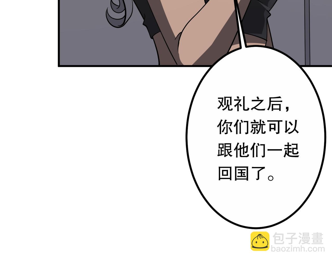 第234话 绑架！(1/3)-第274话