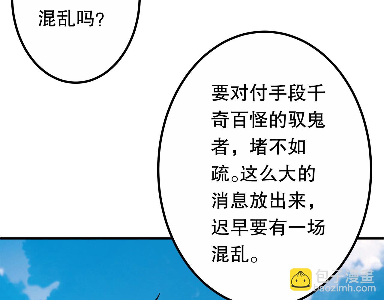 第234话 绑架！(1/3)-第274话