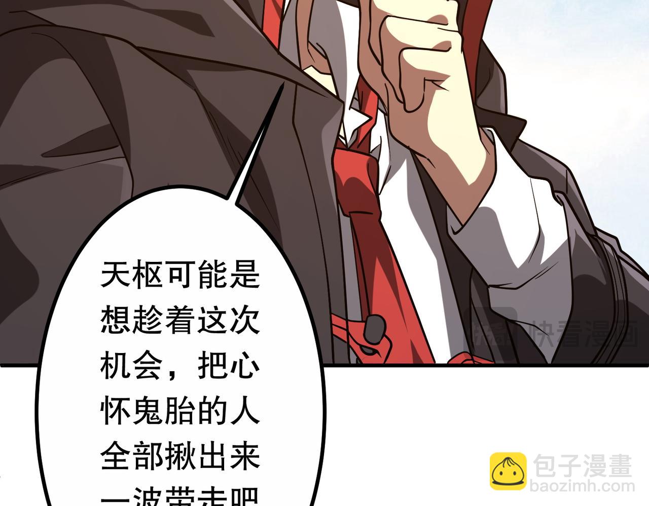 第234话 绑架！(1/3)-第274话