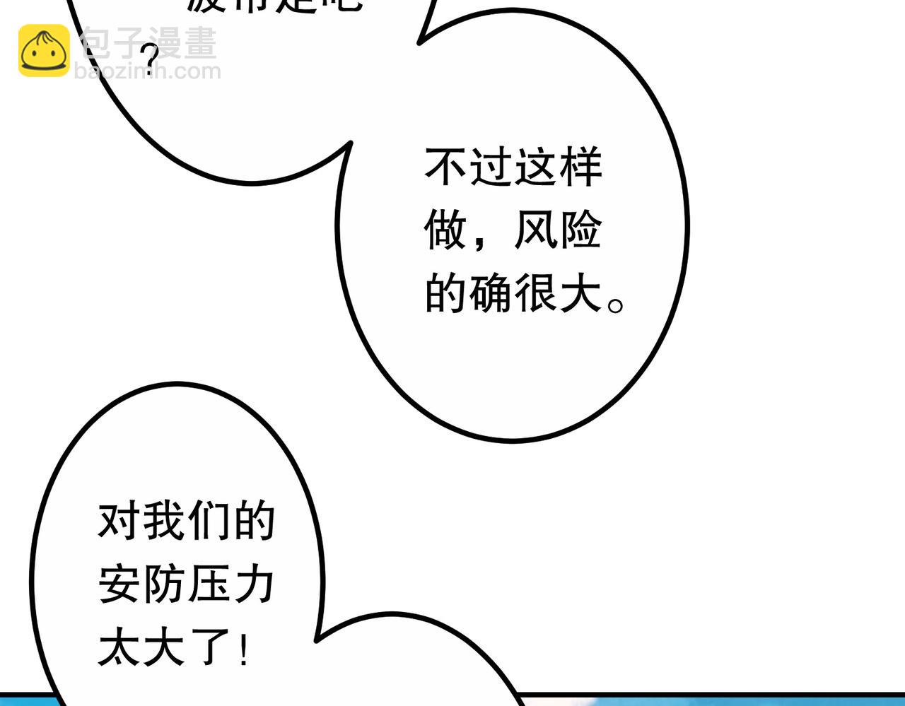 第234话 绑架！(1/3)-第274话