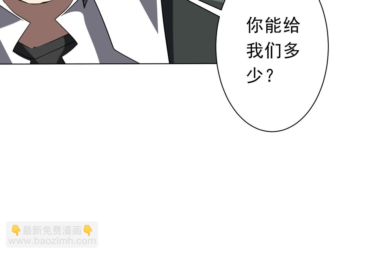 第326话 给你个惊喜！(1/3)-第276话