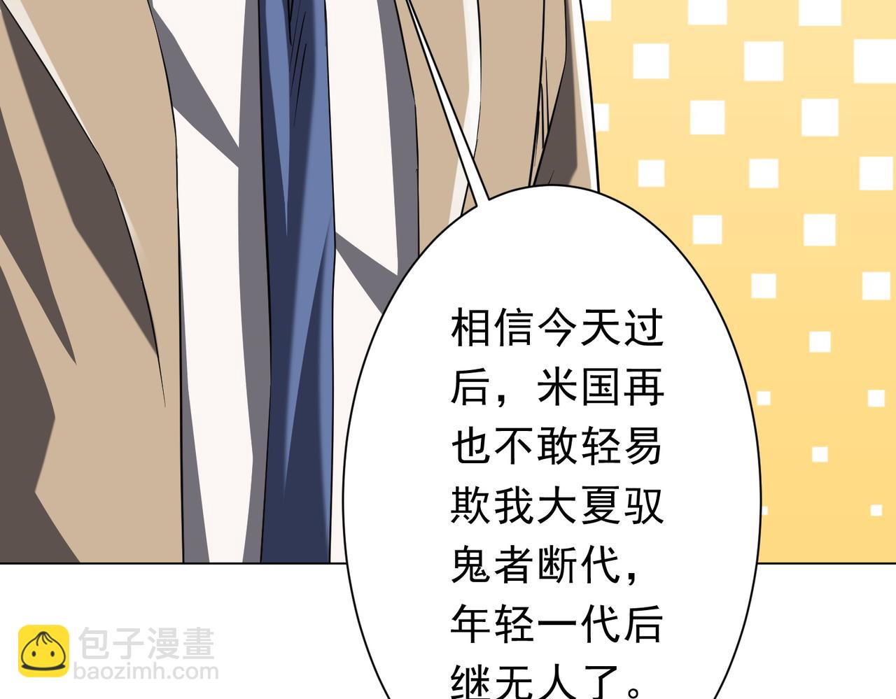 第238话 特区建成！论功行赏？(1/3)-第278话