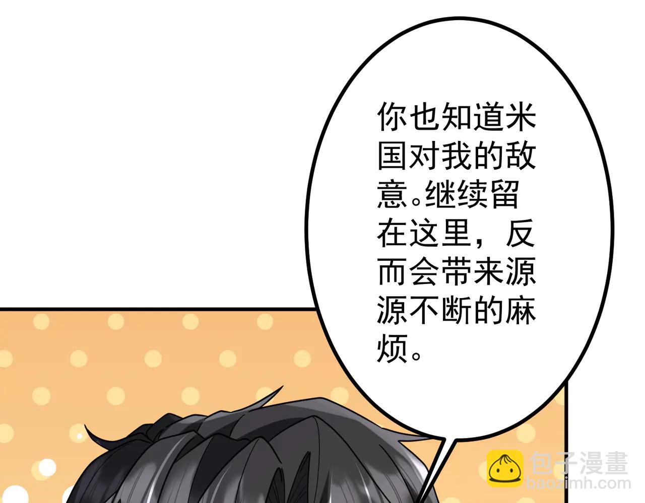 第240话 穿越两界通道！(1/4)-第280话