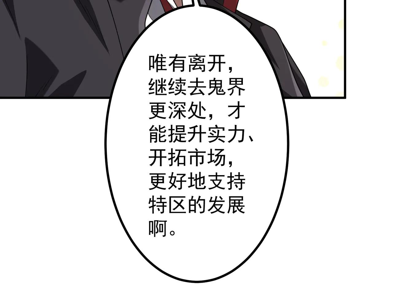 第240话 穿越两界通道！(1/4)-第280话