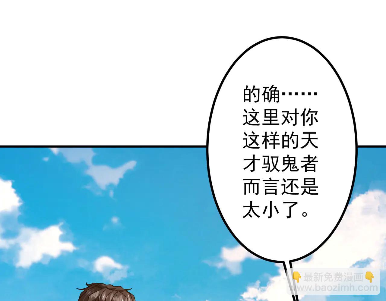 第240话 穿越两界通道！(1/4)-第280话