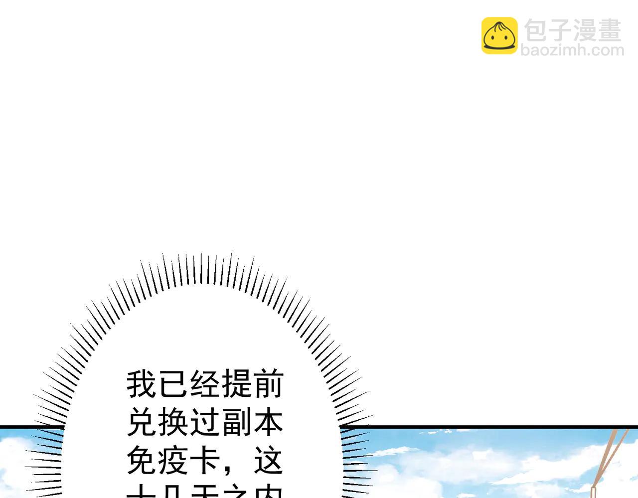 第240话 穿越两界通道！(1/4)-第280话