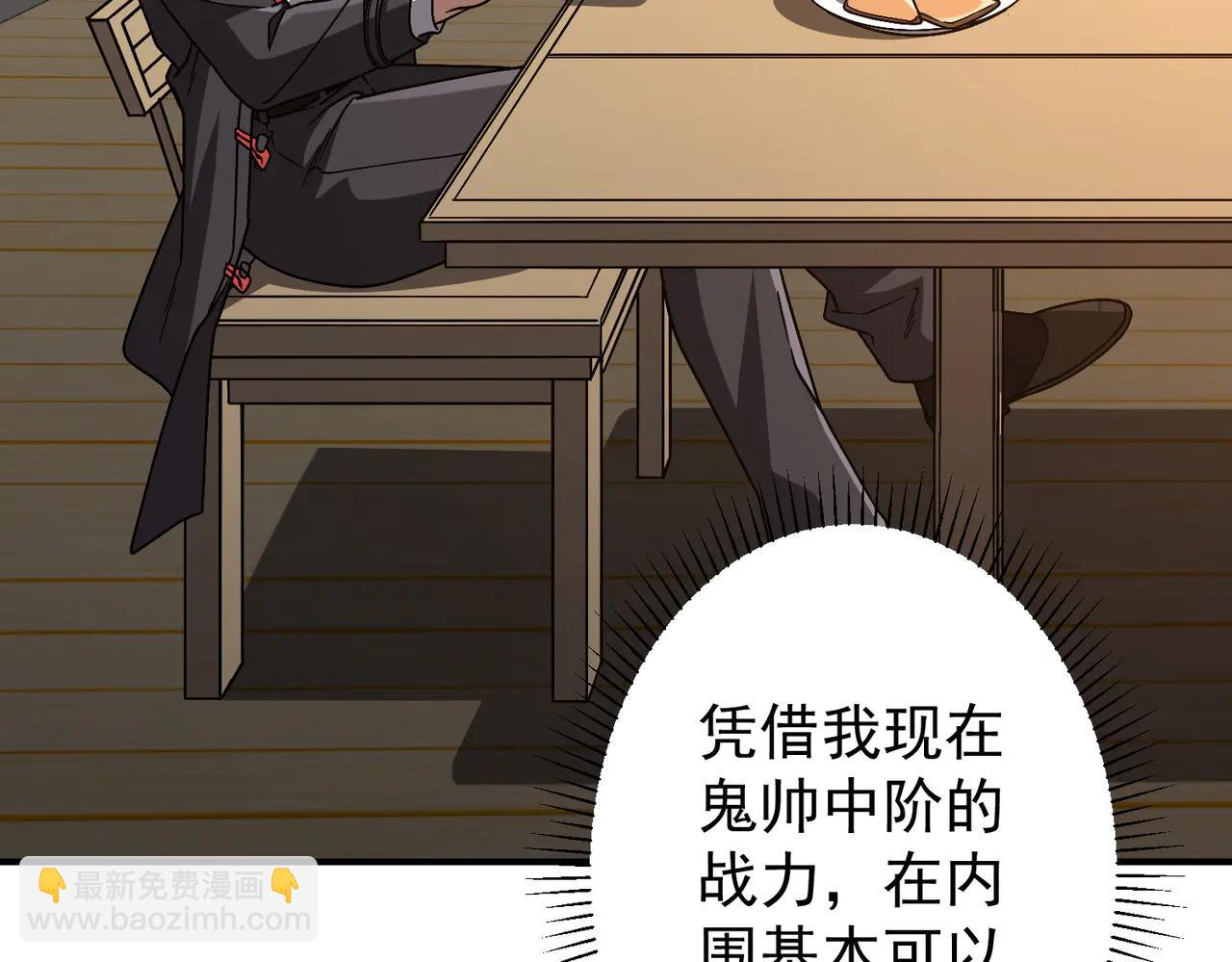 第240话 穿越两界通道！(1/4)-第280话