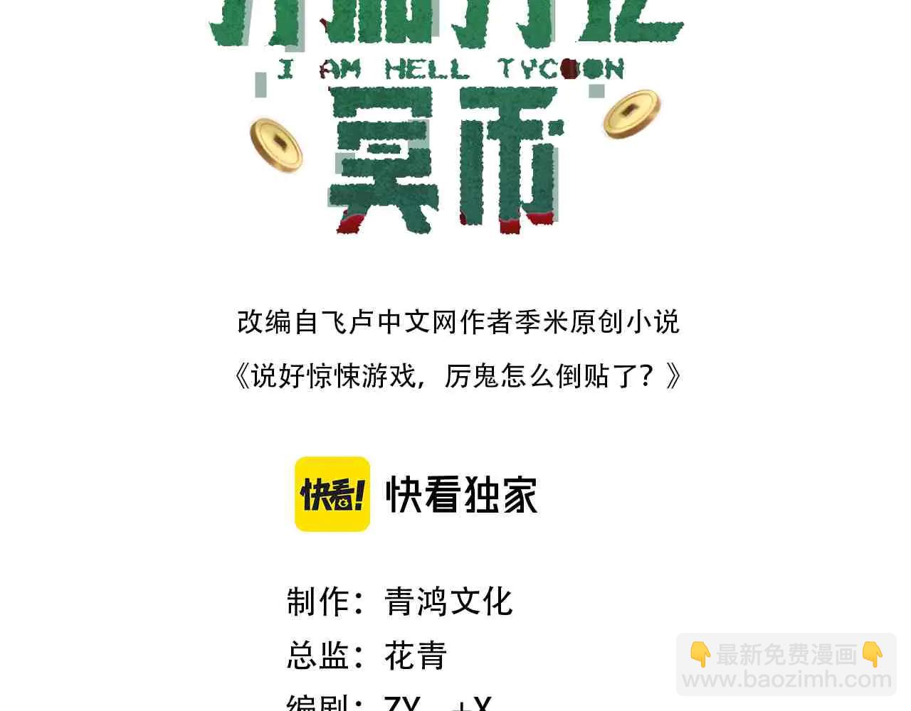 第240话 穿越两界通道！(1/4)-第280话