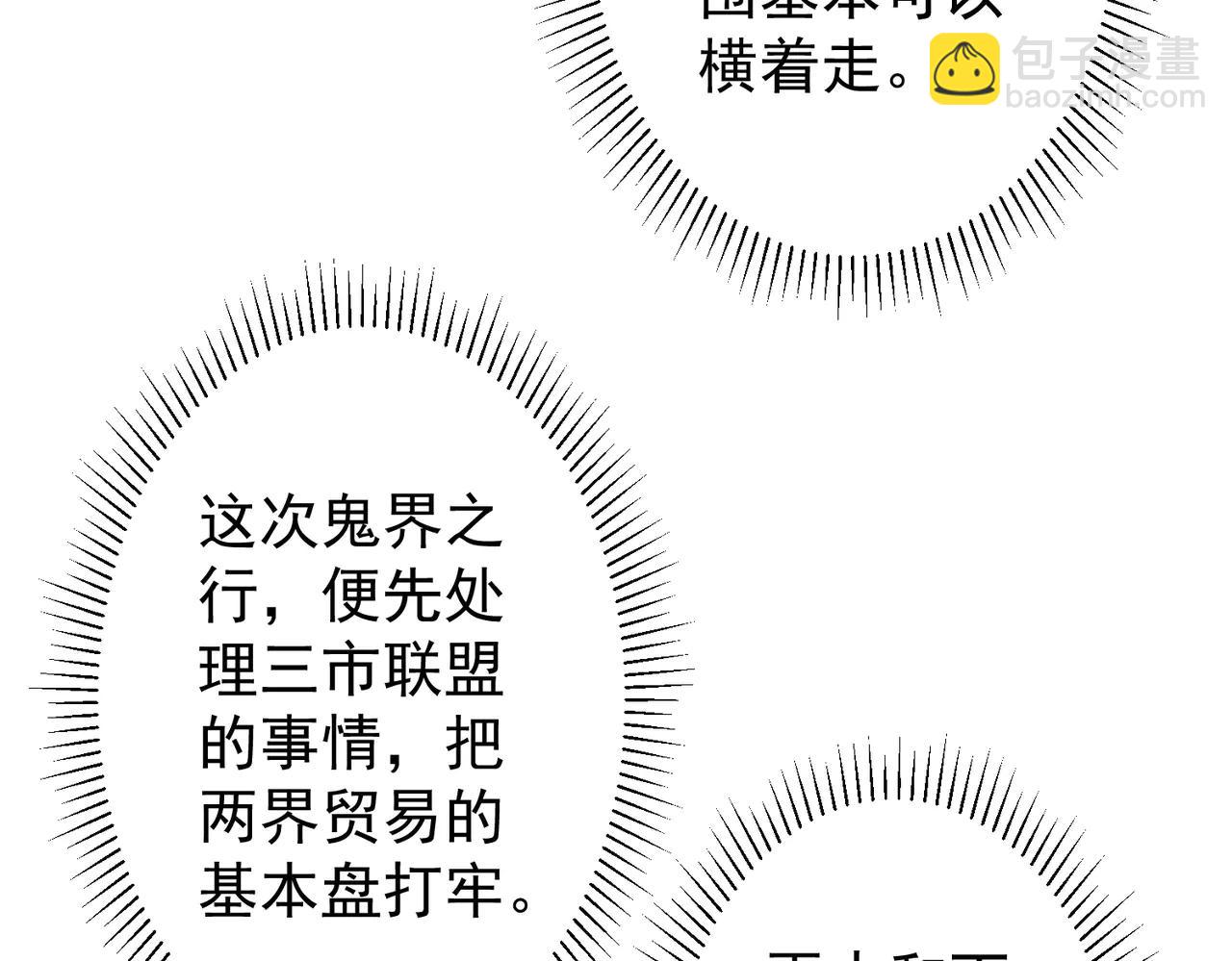 第240话 穿越两界通道！(1/4)-第280话