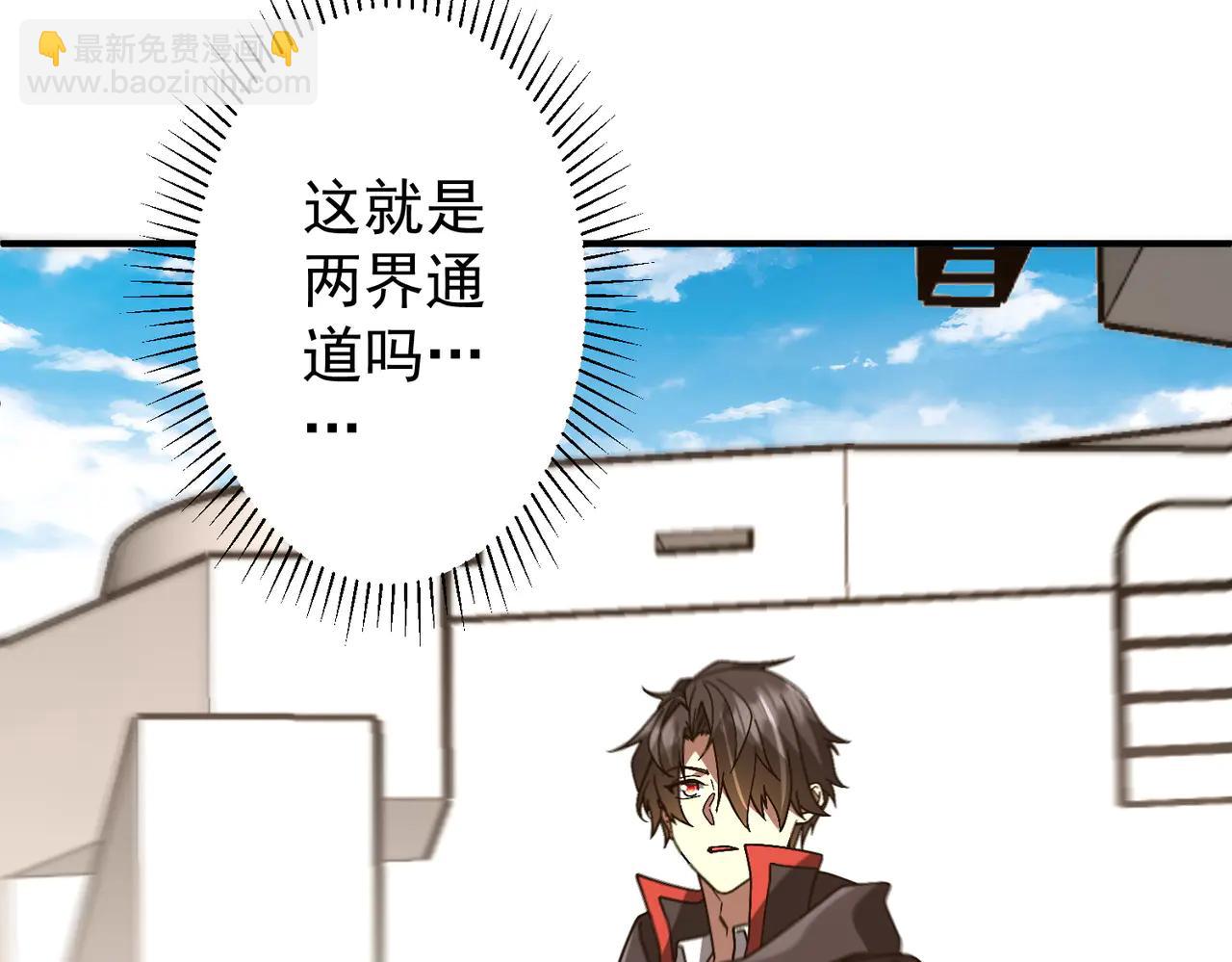 第240话 穿越两界通道！(1/4)-第280话