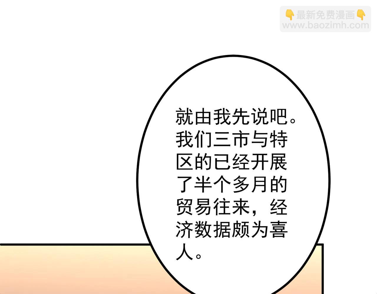 第242话 让我造假币？(1/4)-第282话