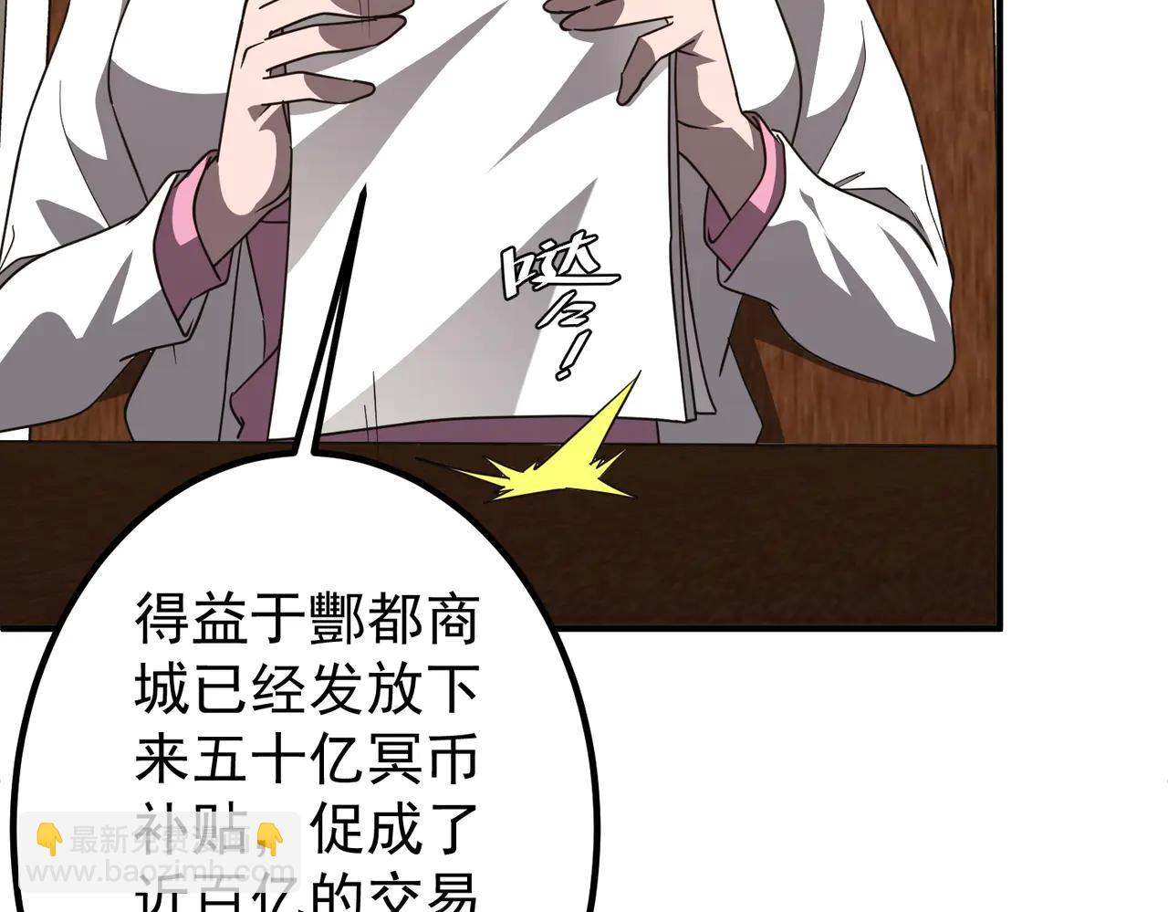 第242话 让我造假币？(1/4)-第282话