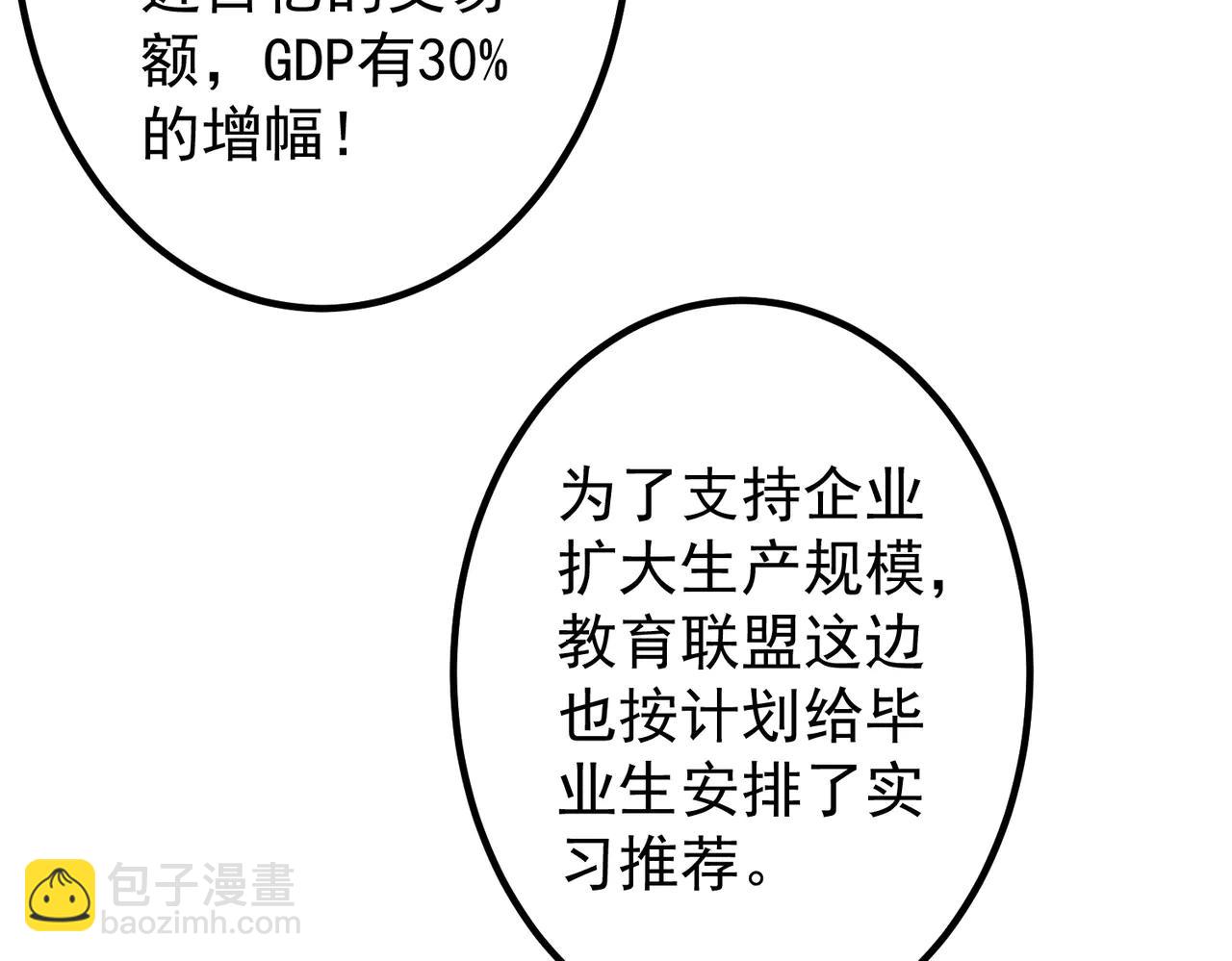 第242话 让我造假币？(1/4)-第282话