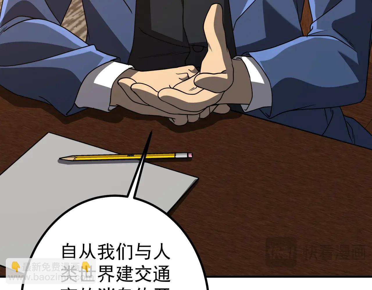第242话 让我造假币？(1/4)-第282话