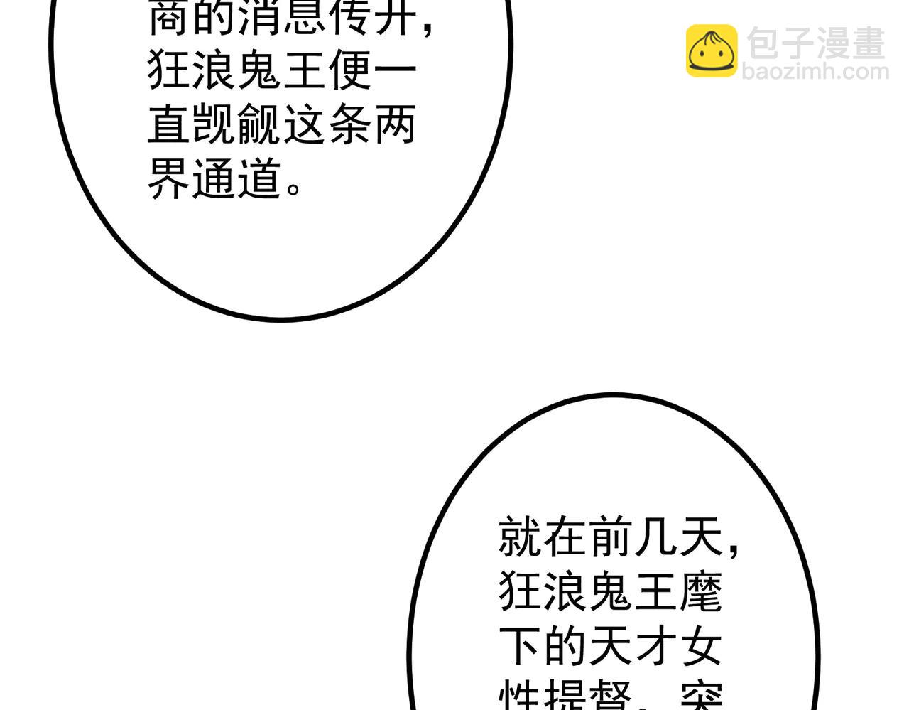 第242话 让我造假币？(1/4)-第282话