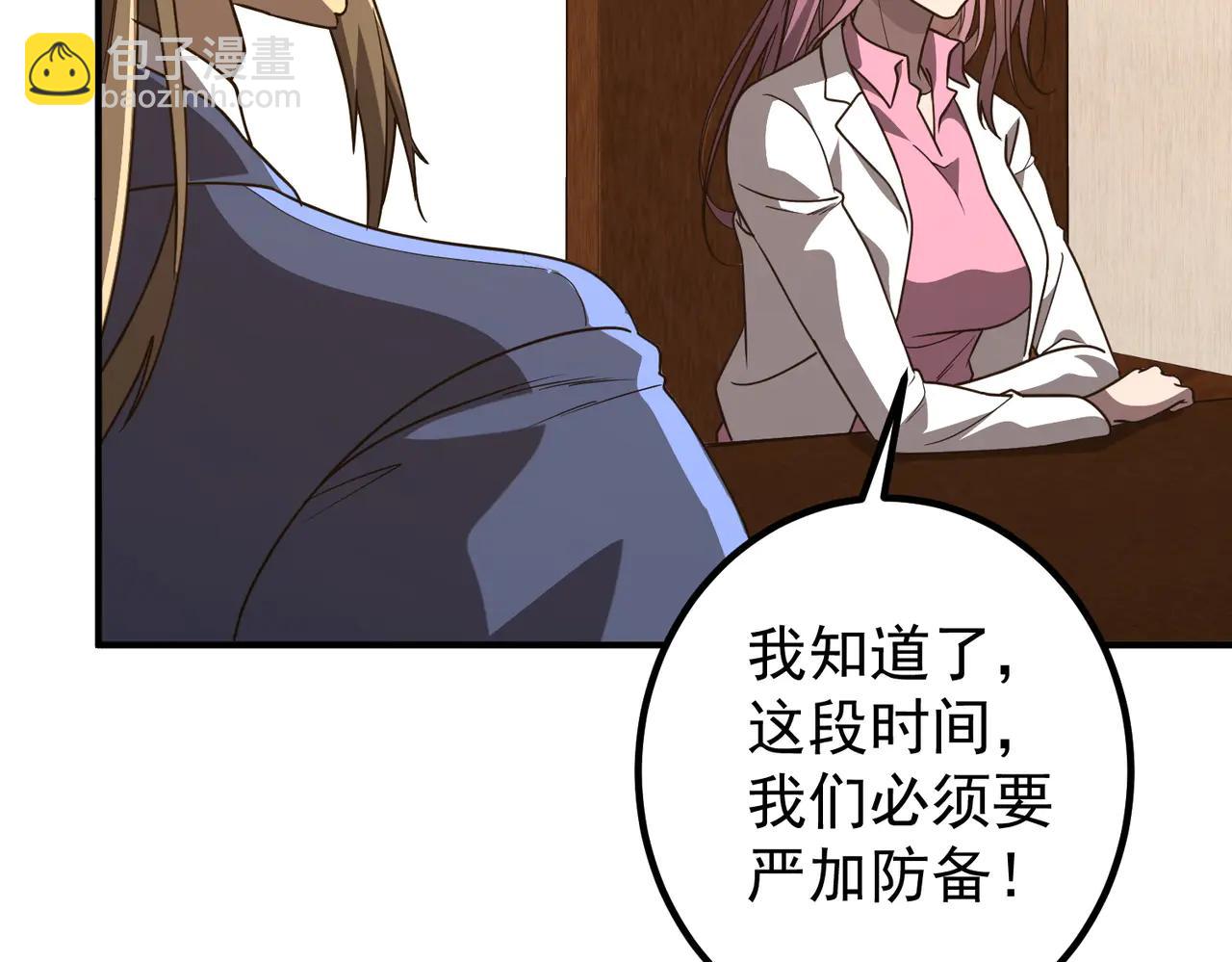 第242话 让我造假币？(1/4)-第282话