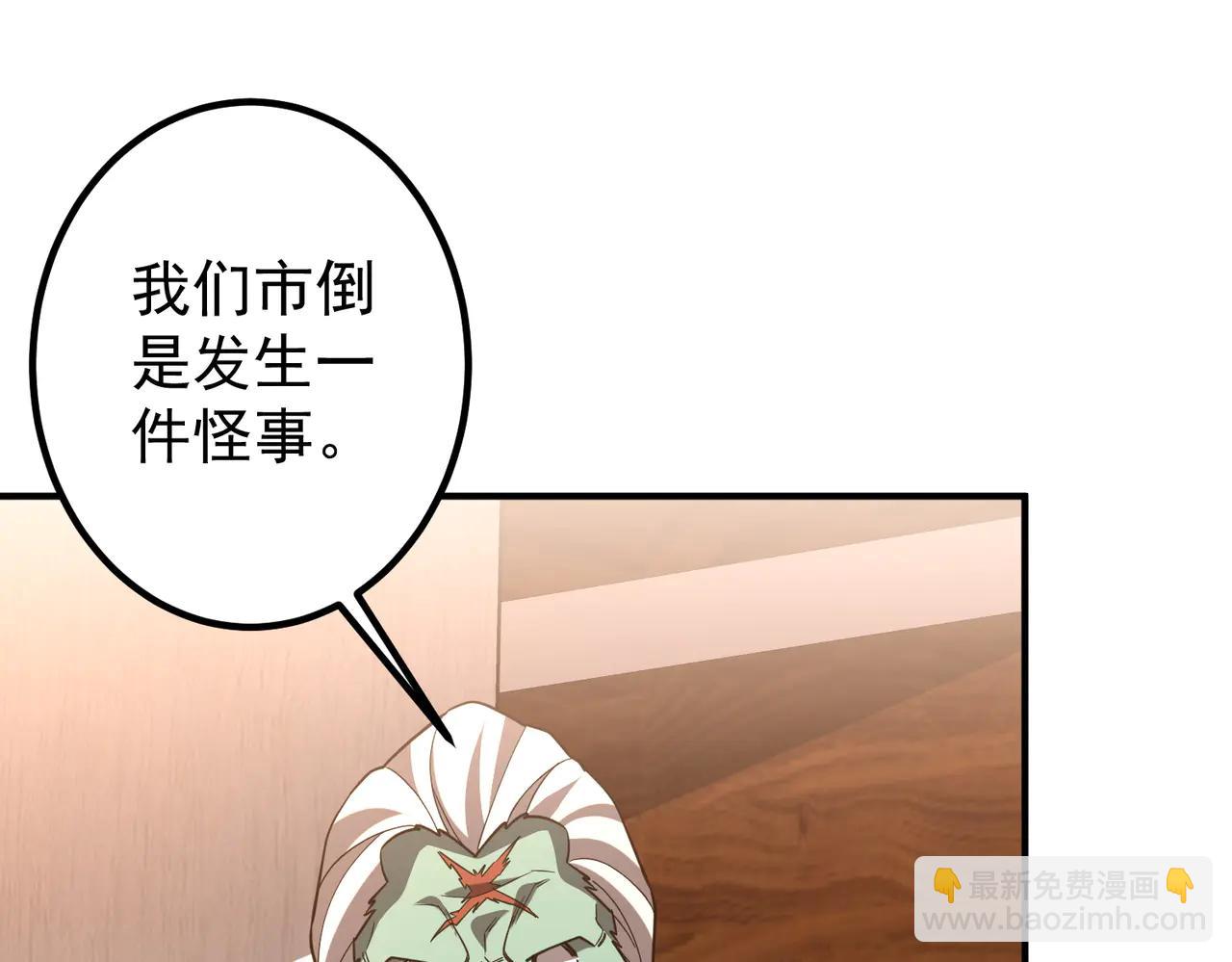 第242话 让我造假币？(1/4)-第282话
