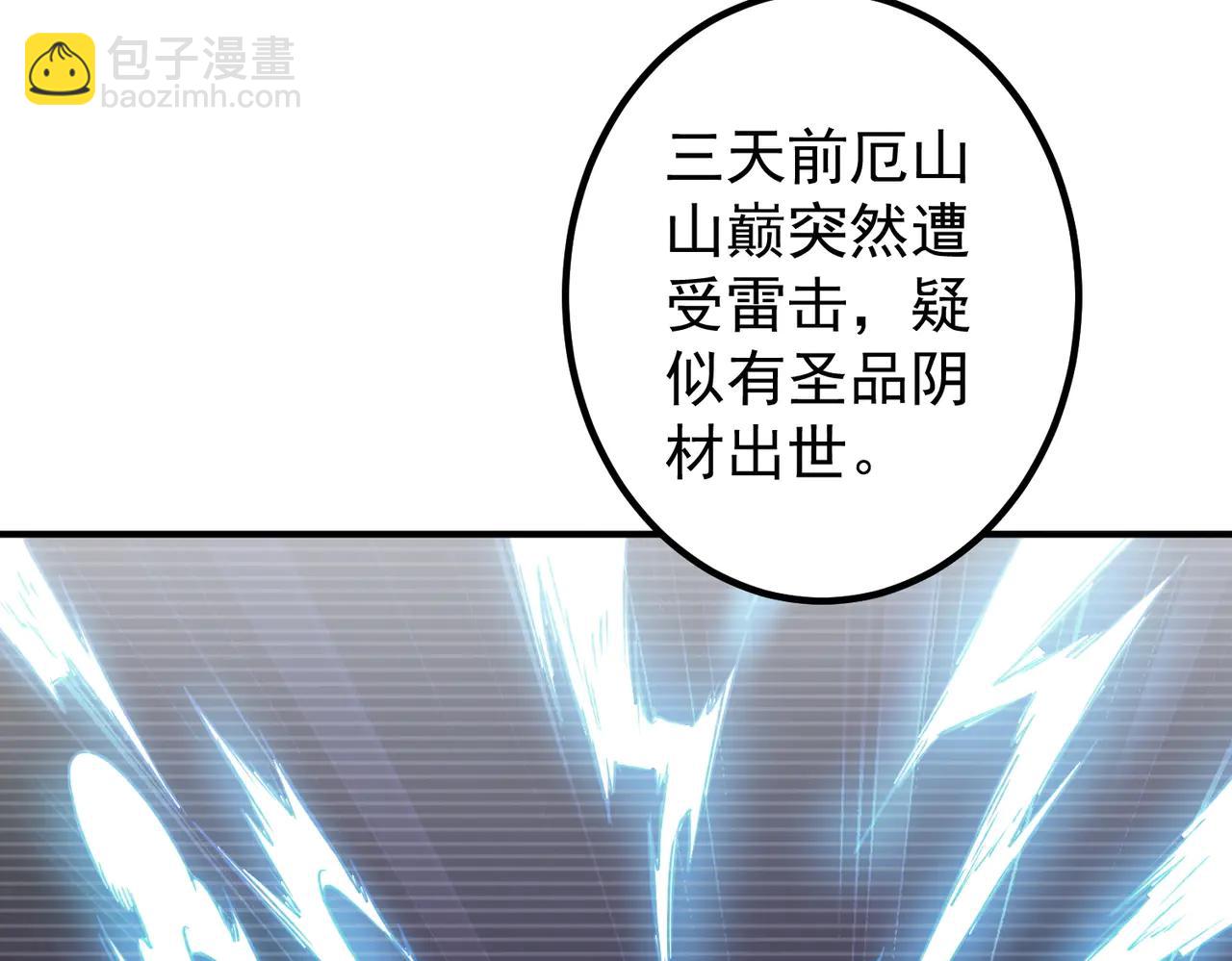 第242话 让我造假币？(1/4)-第282话