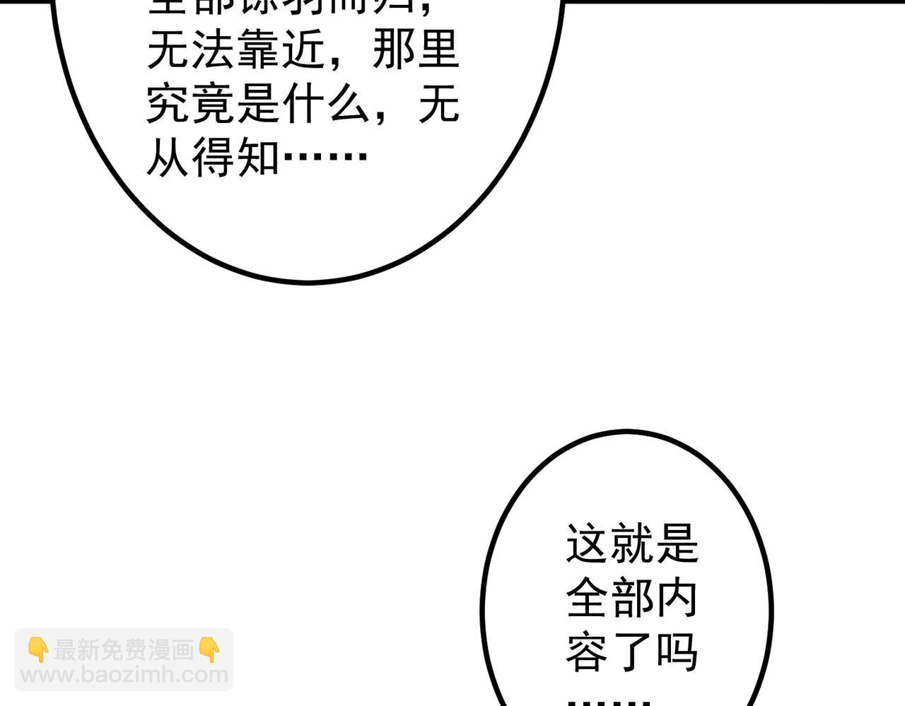 第242话 让我造假币？(1/4)-第282话