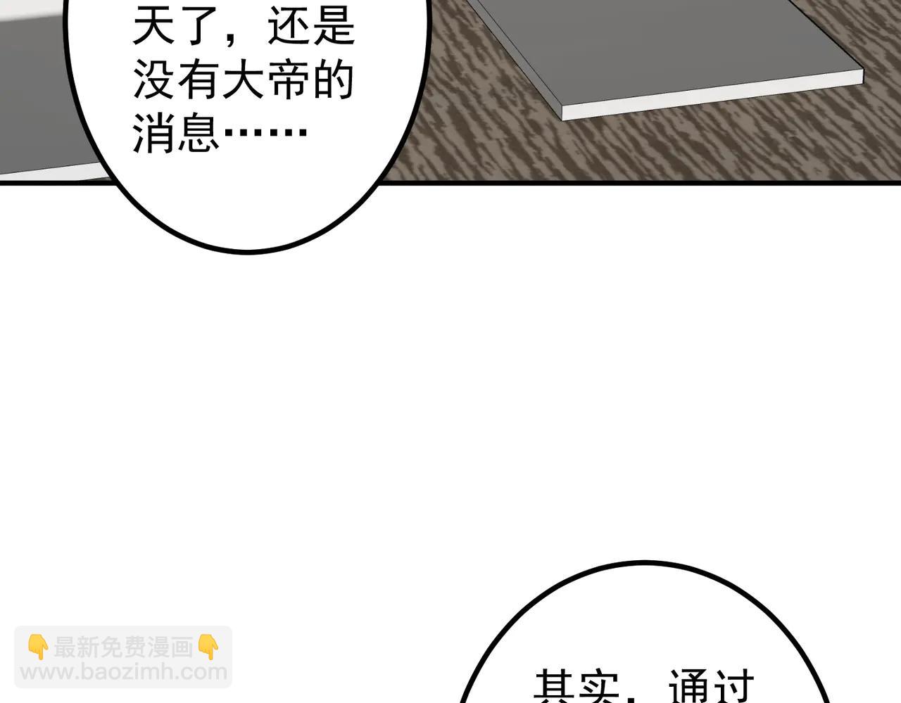 第242话 让我造假币？(1/4)-第282话