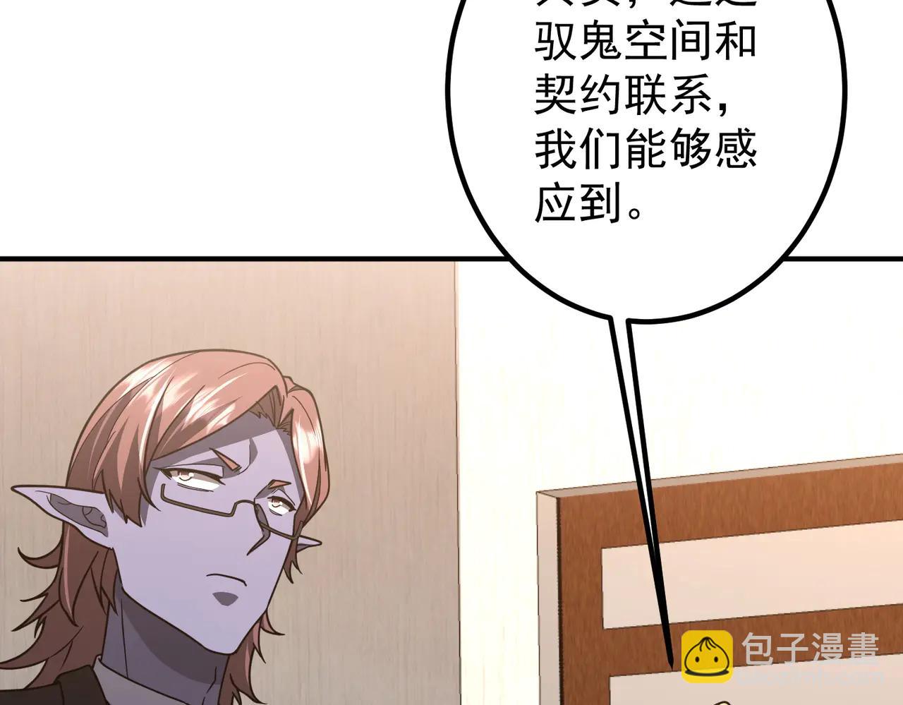 第242话 让我造假币？(1/4)-第282话