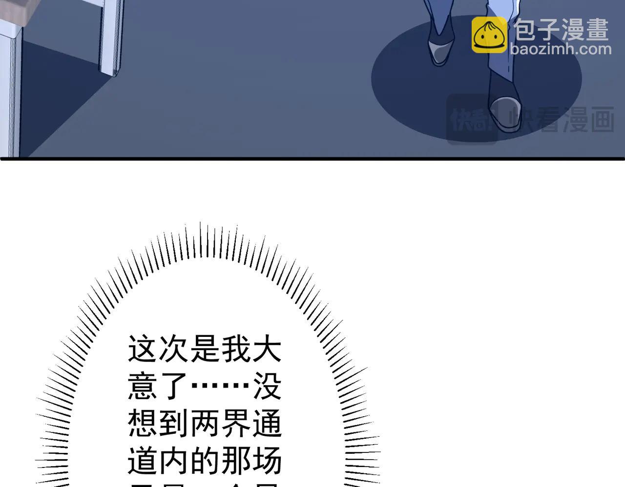 第242话 让我造假币？(1/4)-第282话