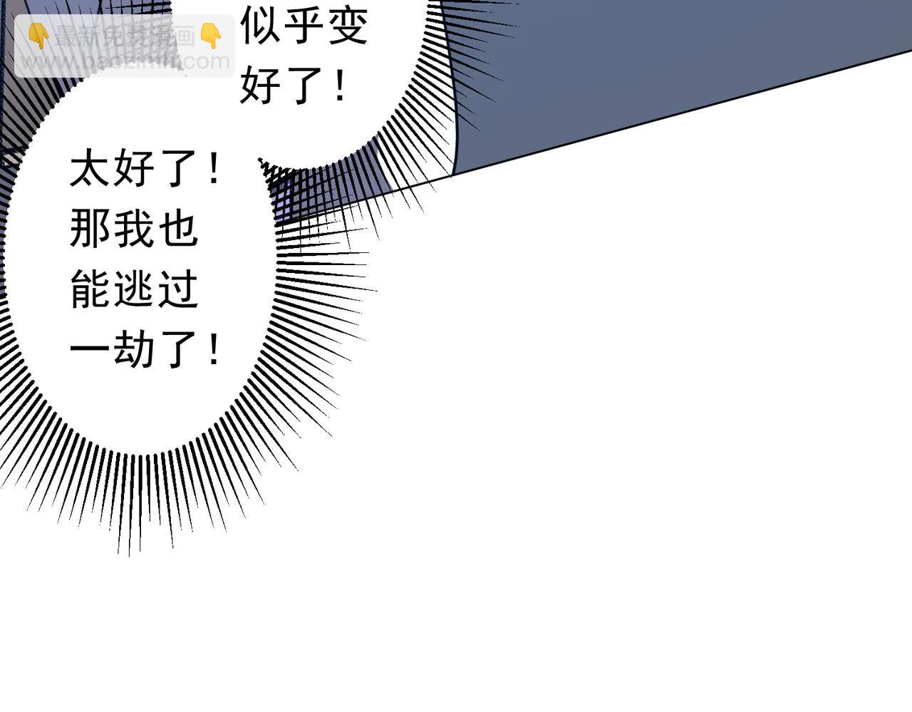 第244话 因祸得福！(1/4)-第284话