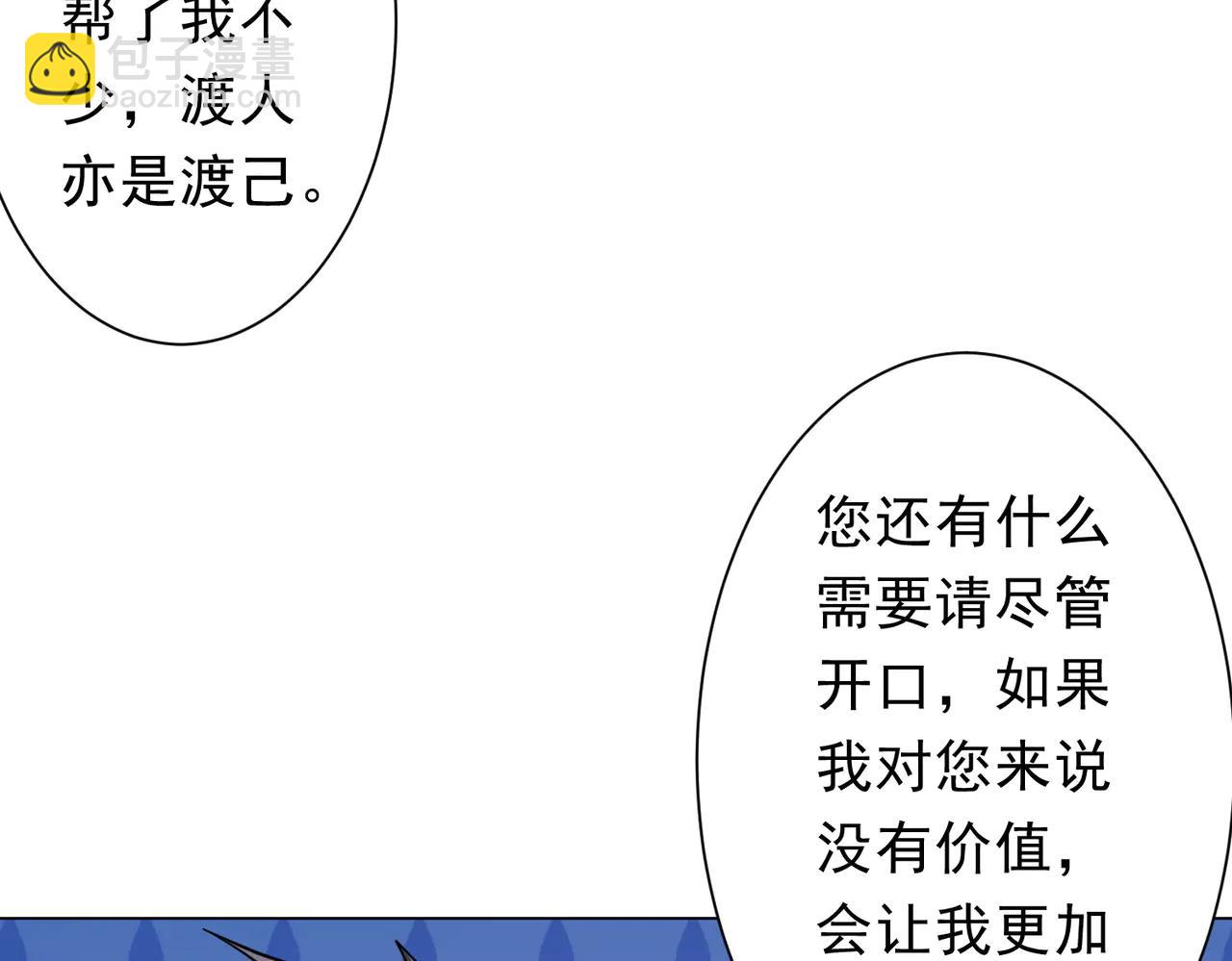 第244话 因祸得福！(1/4)-第284话
