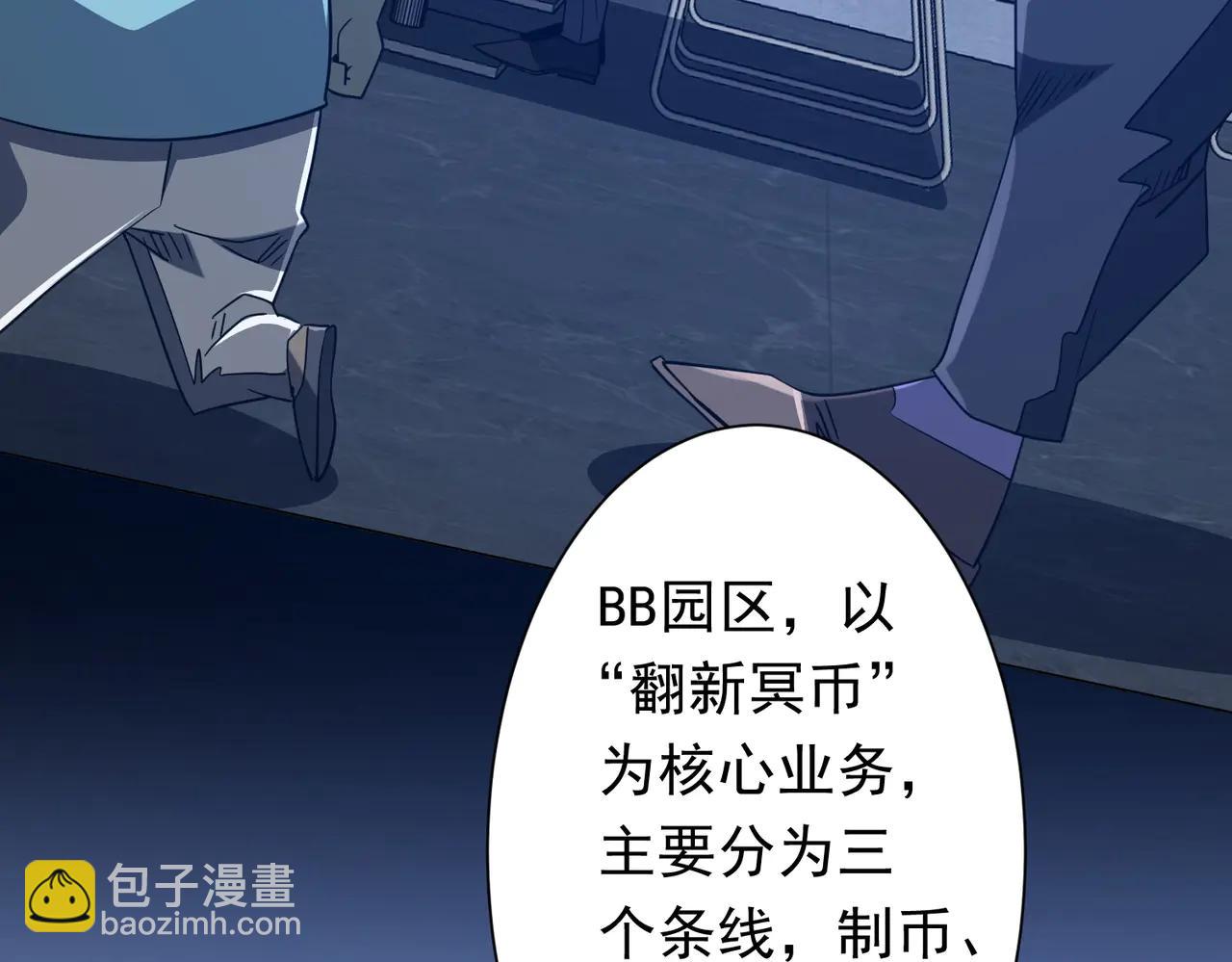 第244话 因祸得福！(1/4)-第284话