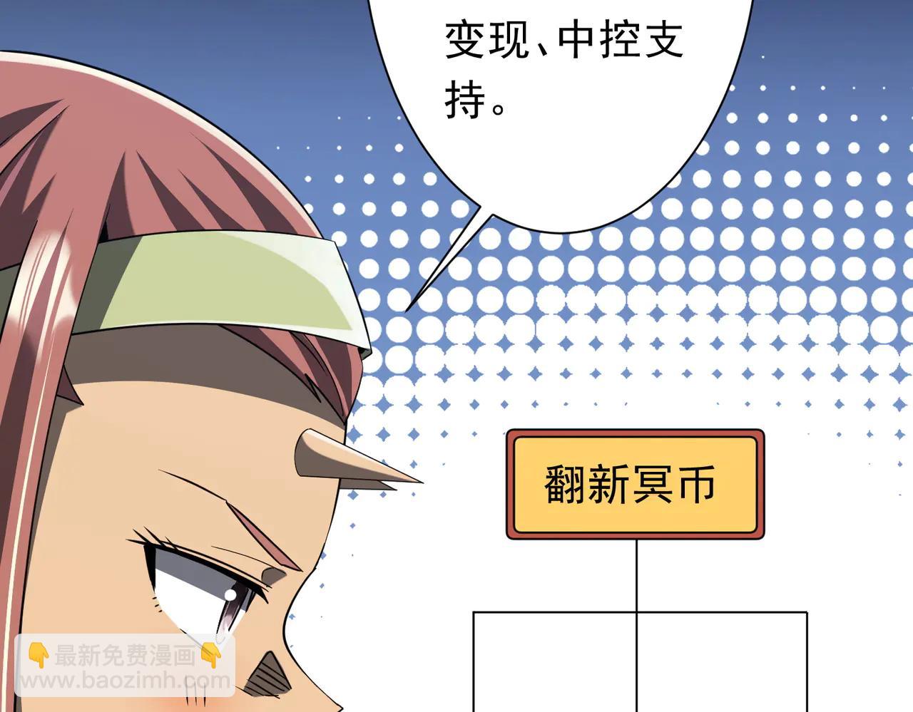 第244话 因祸得福！(1/4)-第284话