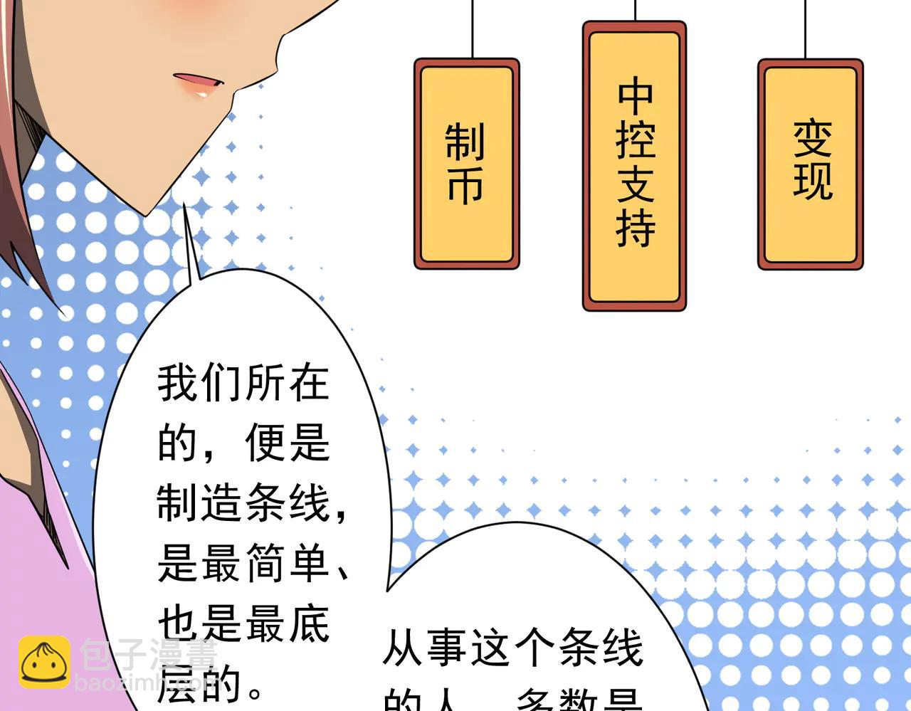 第244话 因祸得福！(1/4)-第284话