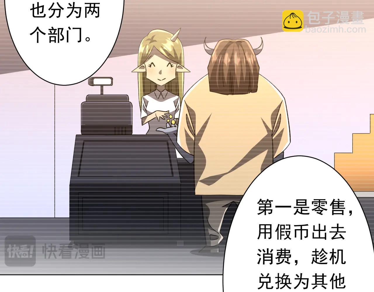 第244话 因祸得福！(1/4)-第284话