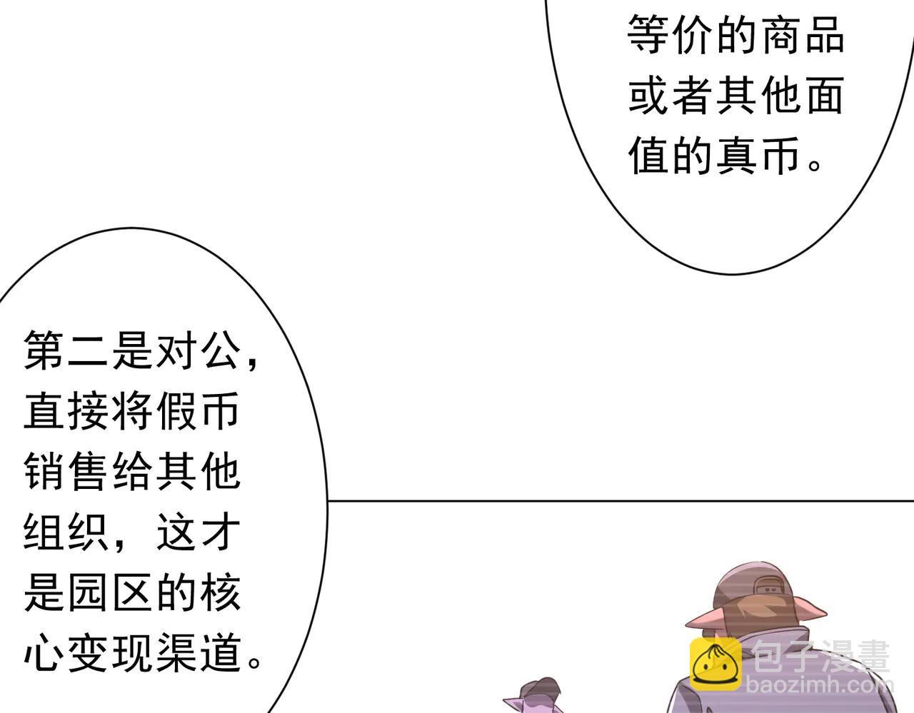 第244话 因祸得福！(1/4)-第284话