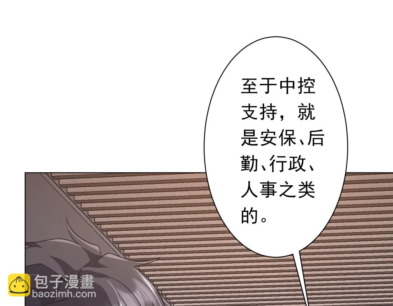 第244话 因祸得福！(1/4)-第284话