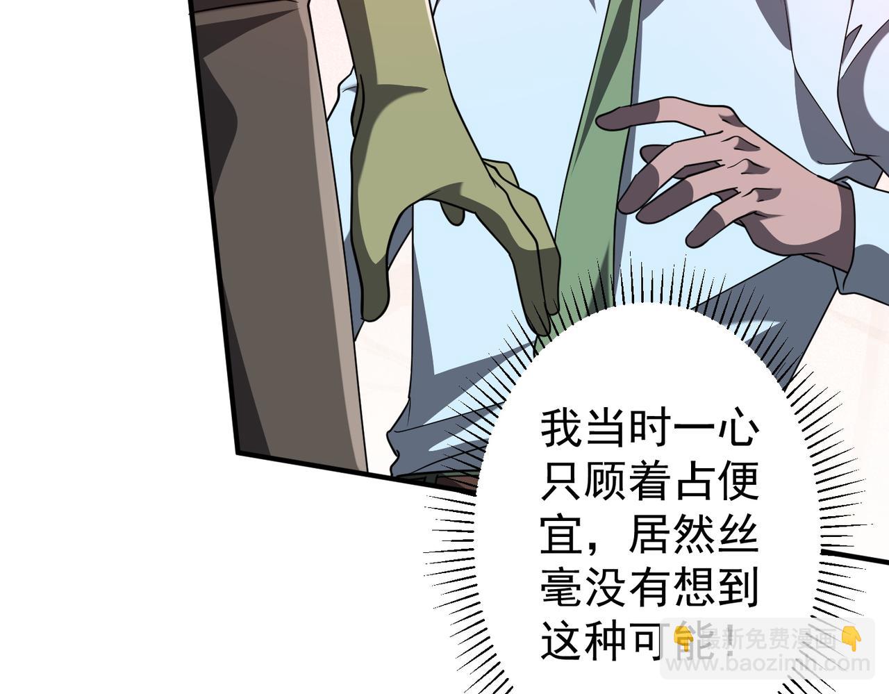 第246话 我将成为你领导！(1/4)-第286话