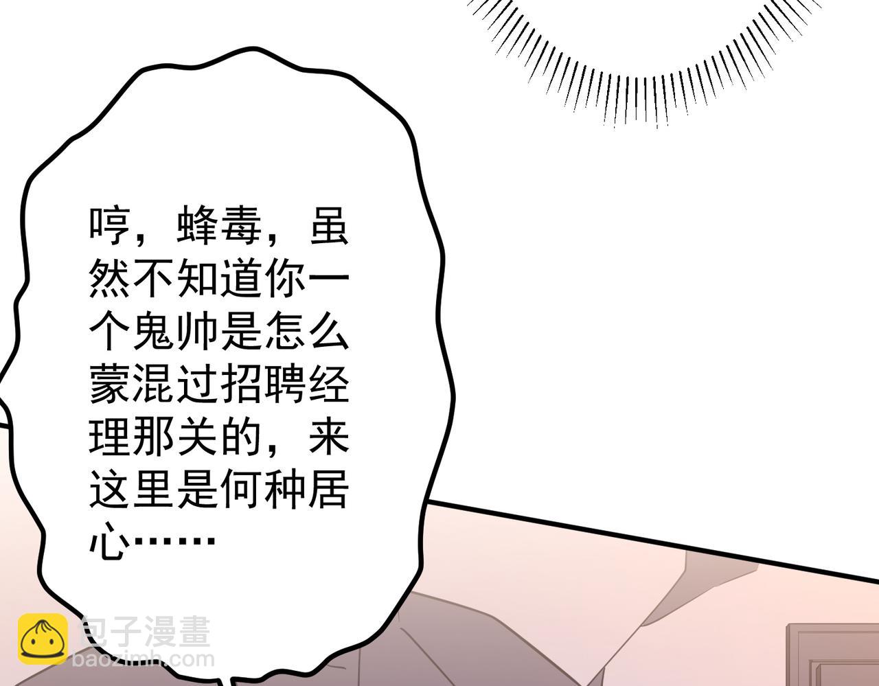 第246话 我将成为你领导！(1/4)-第286话
