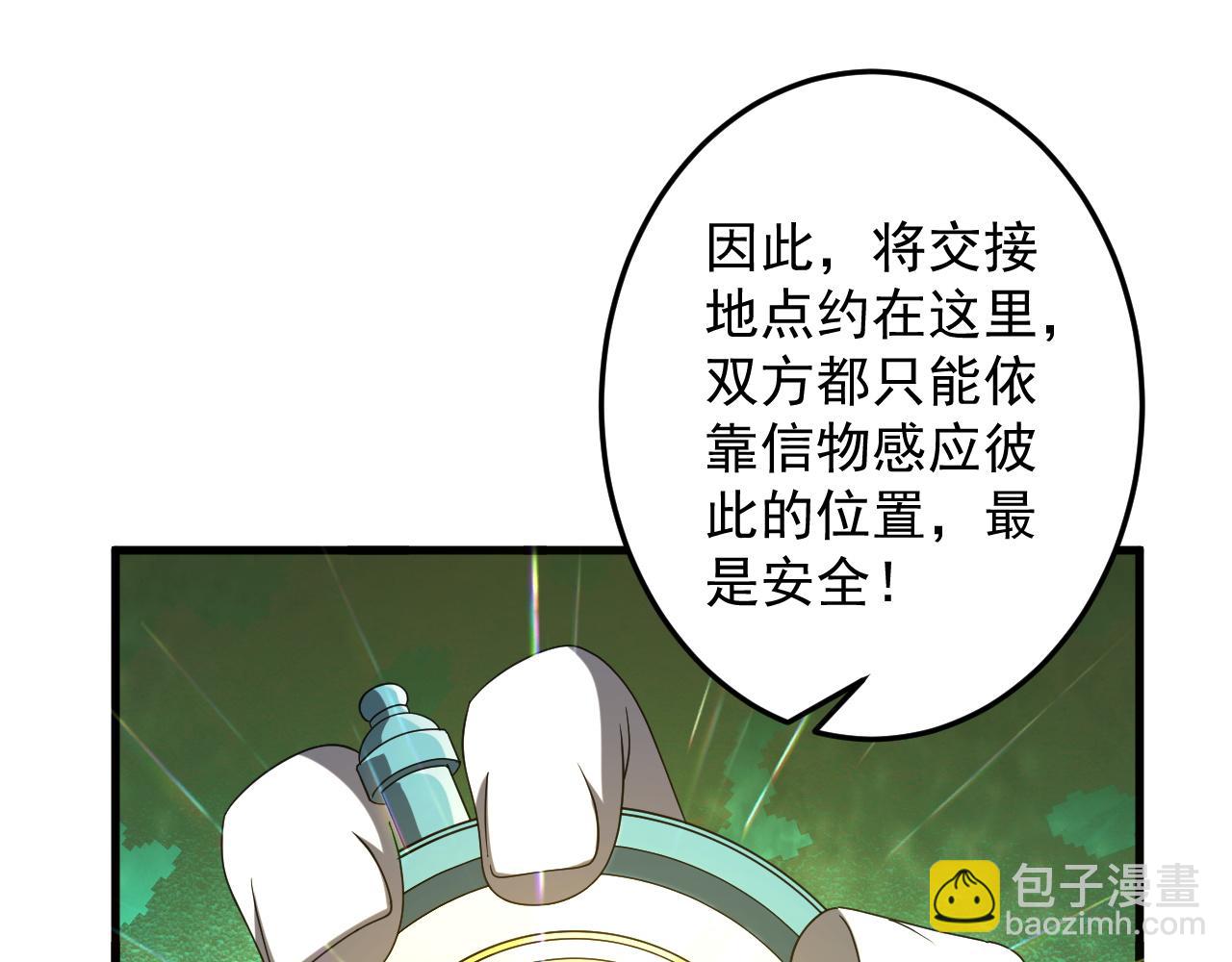 第248话 混乱地带！(1/4)-第288话