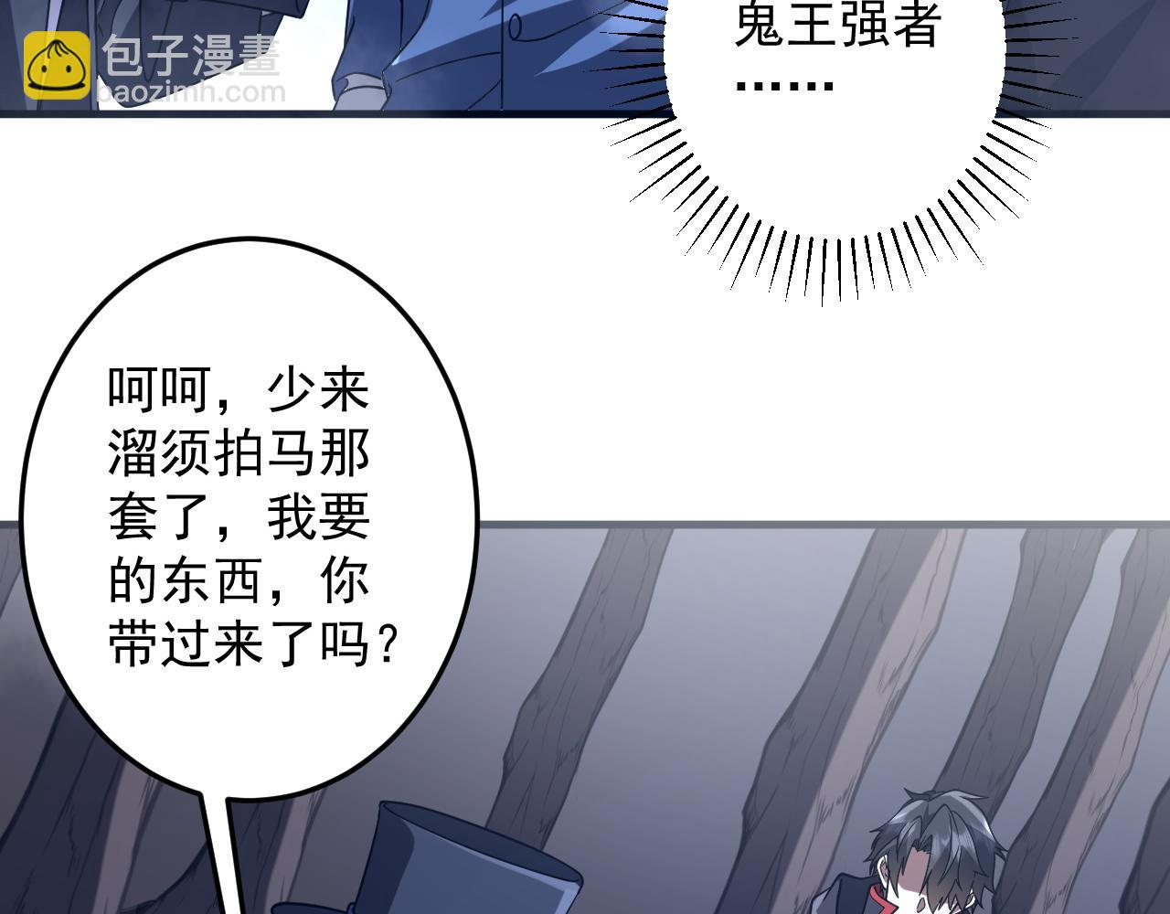 第248话 混乱地带！(1/4)-第288话
