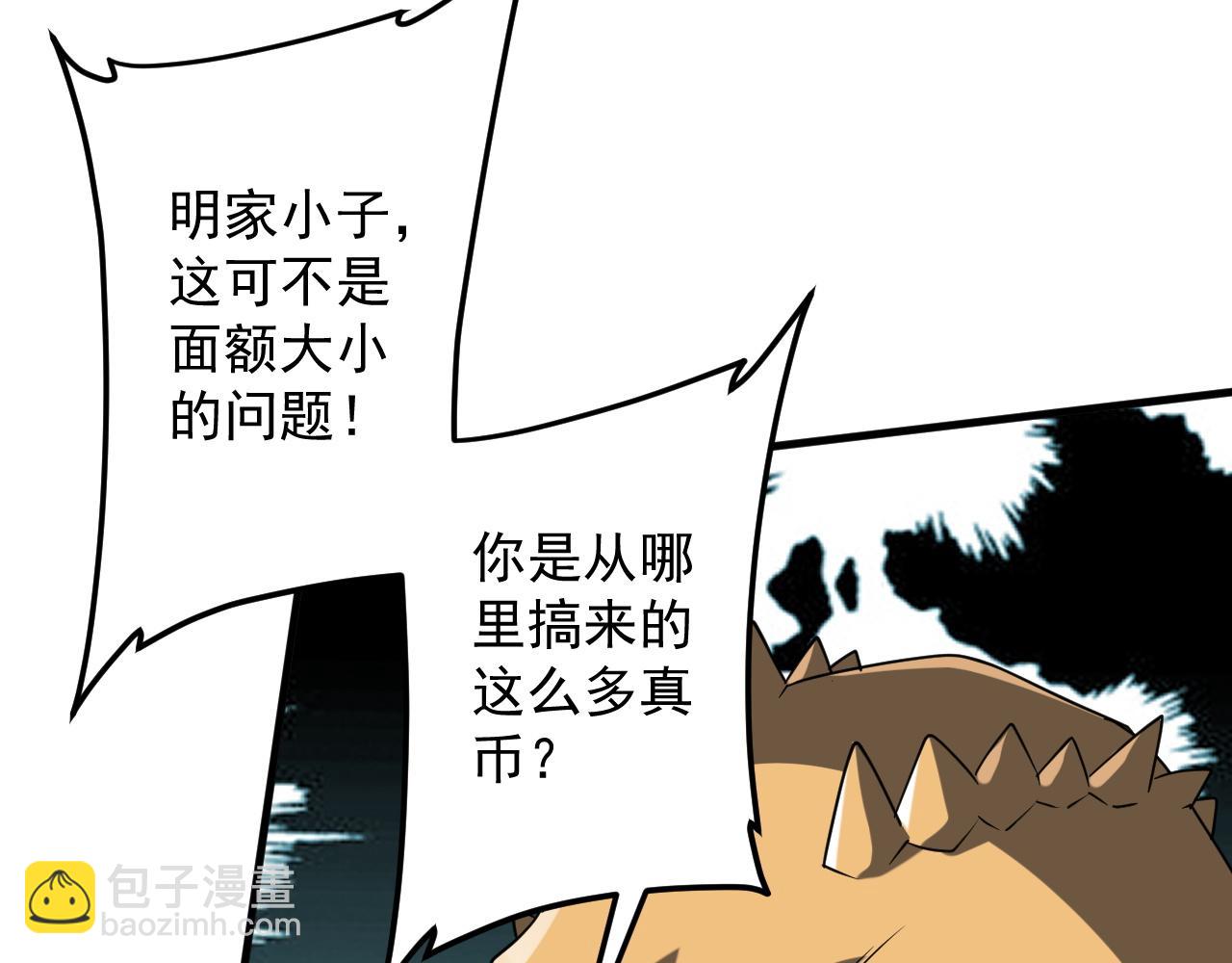 第248话 混乱地带！(1/4)-第288话