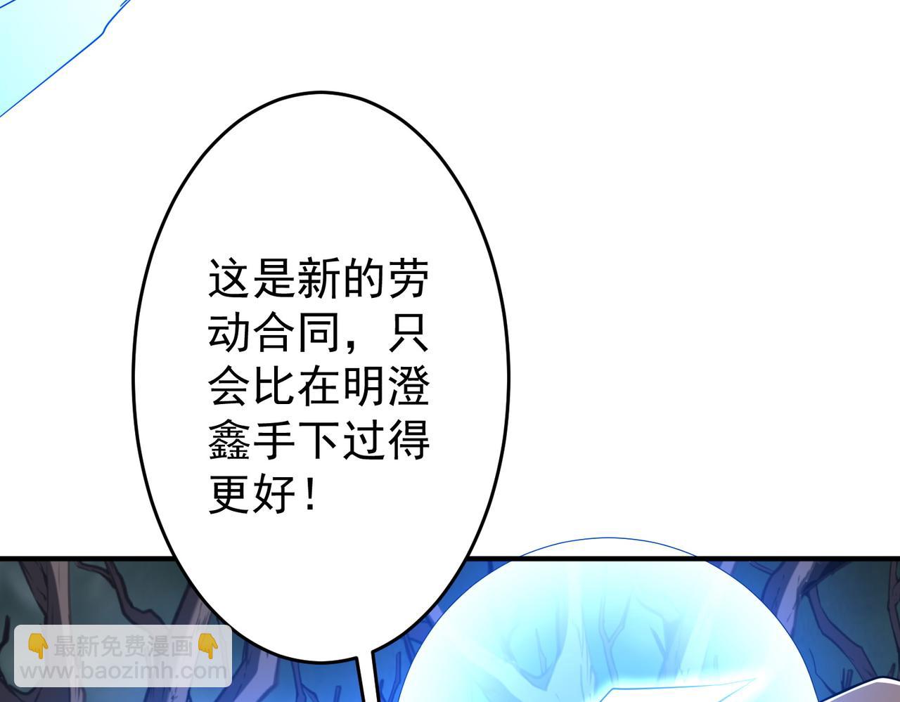 第250话 雷霆手段！(1/4)-第290话